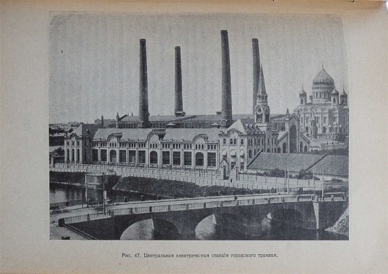 Путеводитель по Москве, изданный Московским архитектурным обществом... М., 1913.